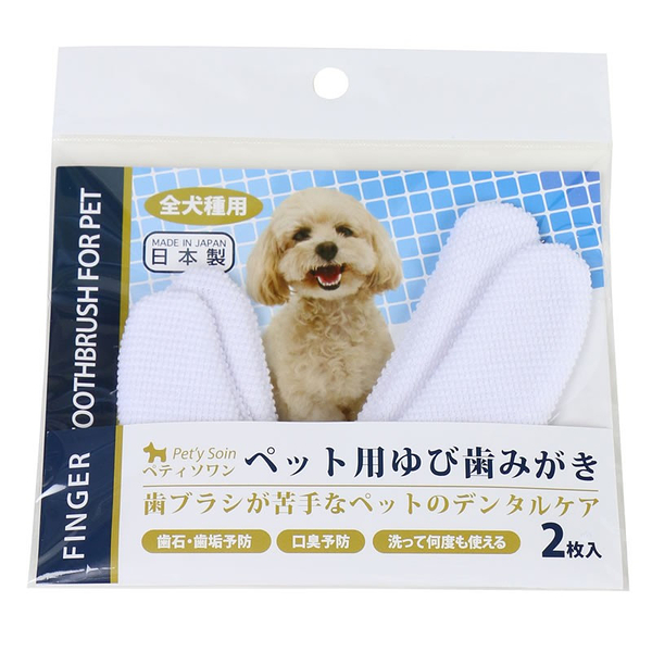 Pet Paradise 寵物精品 Pet Y Soin 全犬種用 狗狗專用潔牙指套型 日本製寵物潔牙 Yahoo奇摩超級商城 Line購物