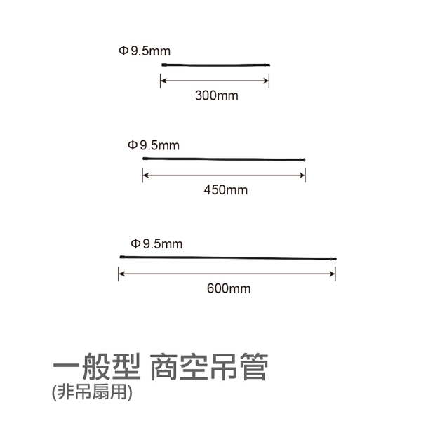 【燈王的店】舞光 45公分 商空吊管 軌道用吊管 DLL-45CM 黑白兩色 product thumbnail 2