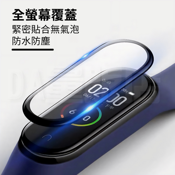 小米手環8保護膜 高清 3D 防爆 NFC/標準版 product thumbnail 4