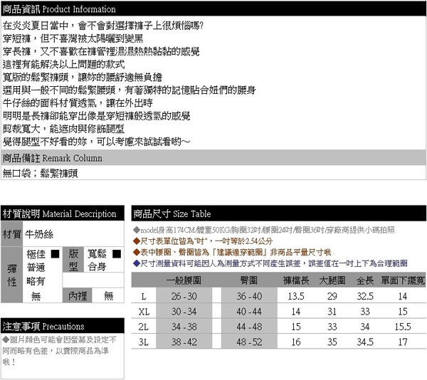 寬褲--舒適素面寬版鬆緊褲頭牛奶絲高腰八/九分寬管褲(黑.灰.藍L-3L)-P153眼圈熊中大尺碼 product thumbnail 11