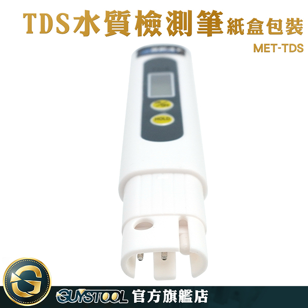 GUYSTOOL 水中雜質 水質純度 水質檢測 水質測試儀 MET-TDS 檢測筆 驗水筆 RO逆滲透