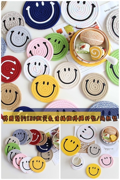 FB3538 韓國簡約INS微笑表情編織棉繩杯墊/隔熱墊 (一組5入)-12cm賣場