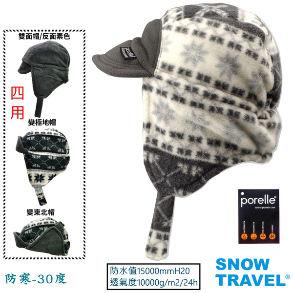 【SNOW TRAVEL】AR-4 軍用防水PORELLE及POLARTEC防水風雪保暖帽 product thumbnail 4