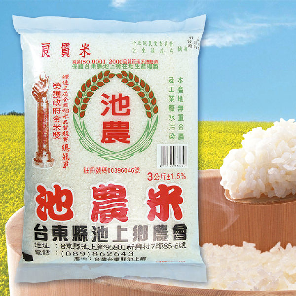 池農正宗良質米3kg