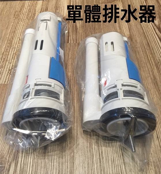 【麗室衛浴】國際品牌 WDI排水器 2段式單體沖水設計A-089-10-1 (通過歐美各國驗證)