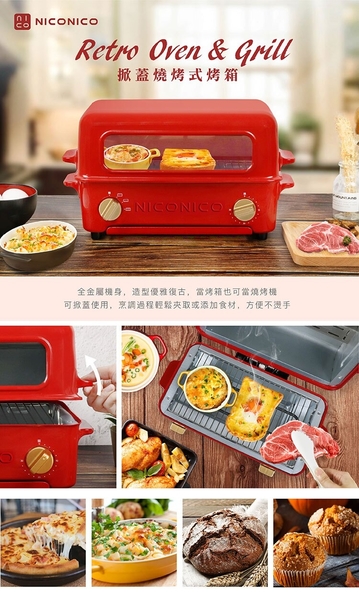 日本NICONICO 掀蓋燒烤式3.5L蒸氣烤箱 NI-S805 product thumbnail 6