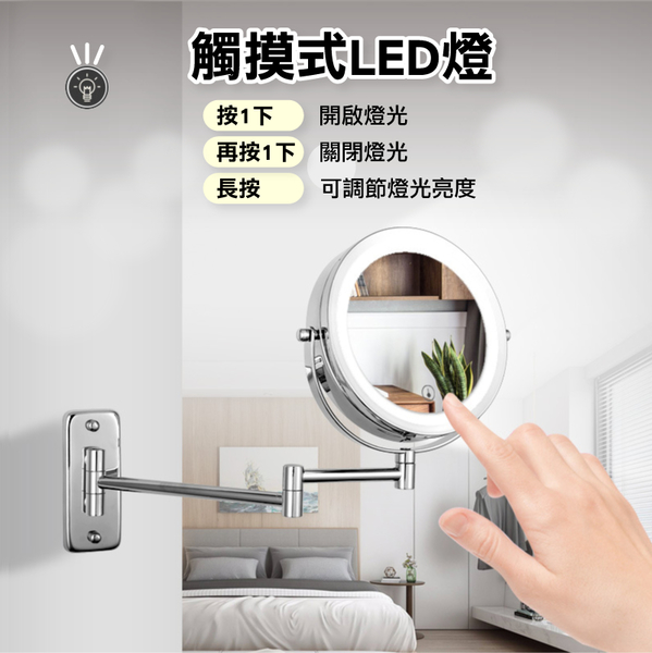 壁掛式LED雙面化妝鏡 LED燈化妝鏡 雙面放大化妝鏡-輕居家8635 product thumbnail 6