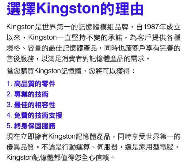 金士頓 KINGSTON 桌上型 DDR3 1600 8G KVR16N11/8 product thumbnail 2