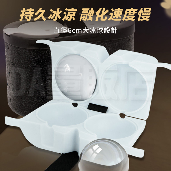 威士忌冰球製冰盒 冰球模具 冰格 矽膠模具 雙球製冰器 冰塊盒 product thumbnail 4