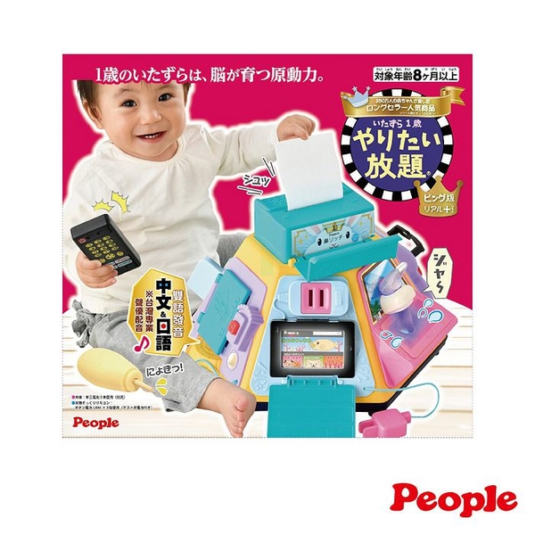 日本People 超級多功能七面遊戲機(中文&日語版)聲光玩具|七面機|2023新款 product thumbnail 11