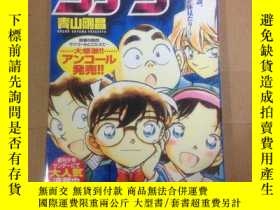 二手書博民逛書店名探偵コナン罕見學校奇談柯南日文原版y 青山剛昌 博民逛書店 Yahoo奇摩超級商城