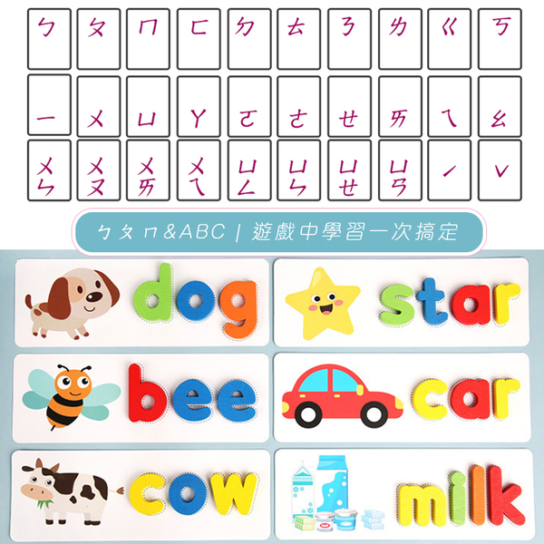 遊戲拼音卡 ㄅㄆㄇ拼音配對遊戲卡 ABC字母 9211 product thumbnail 8