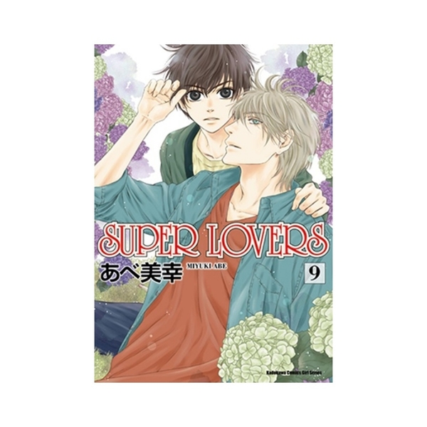 SUPER LOVERS(4) | 拾書所