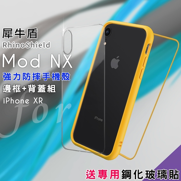 RhinoShield 犀牛盾 Mod NX 強力防摔邊框+背蓋手機殼 for iPhone XR- 黃色 送專用鋼化玻璃貼