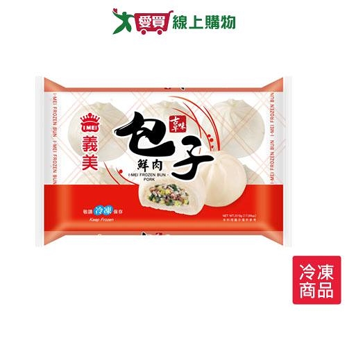 義美古早味包子-鮮肉 510G/包【愛買冷凍】