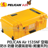 PELICAN Air 派力肯 (塘鵝) 1535NF 空箱 黃 黃色 防水氣密箱 (24期0利率 免運 總代理公司貨) 1510 輕量版