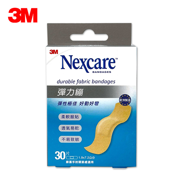 【3M】Nexcare 彈力繃 30片裝(1.9x7.2公分) OK繃 繃帶