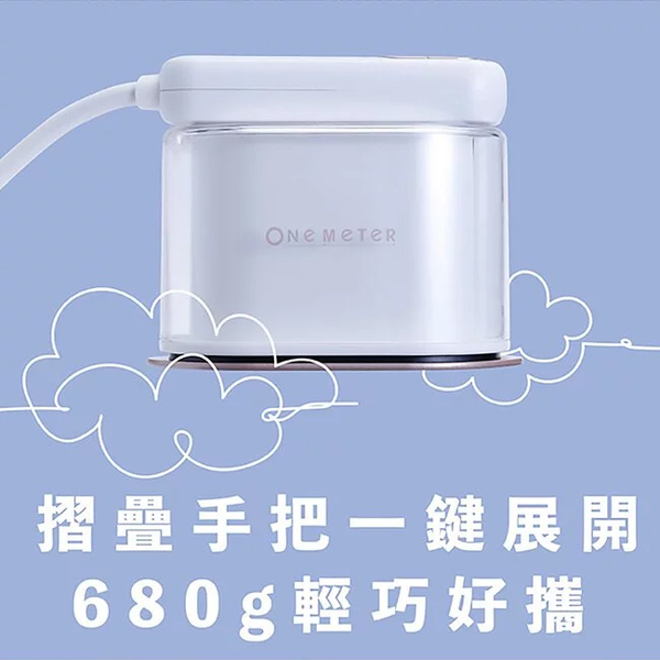 one-meter 二合一美型摺疊蒸氣熨燙機/掛燙機 OAS-18021IR/22IR product thumbnail 6