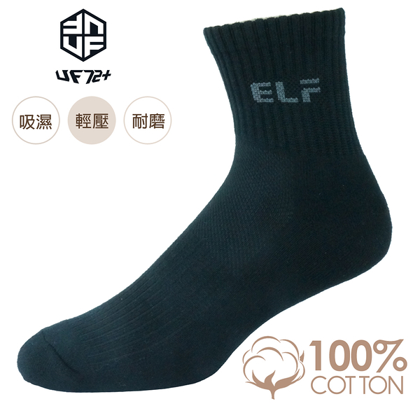 [UF72]UF6423(男24-26)/elf精舒棉吸震耐磨高磅短統氣墊襪