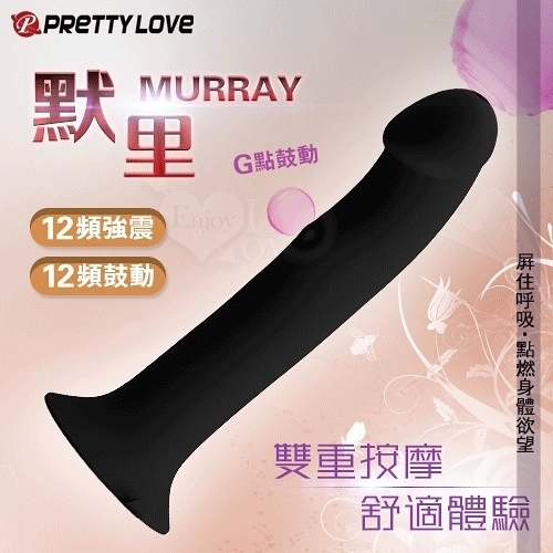 自慰棒 PRETTY LOVE 派蒂菈 默里 男女前後通用 12頻震動+鼓跳動吸盤按摩器 保固6個月