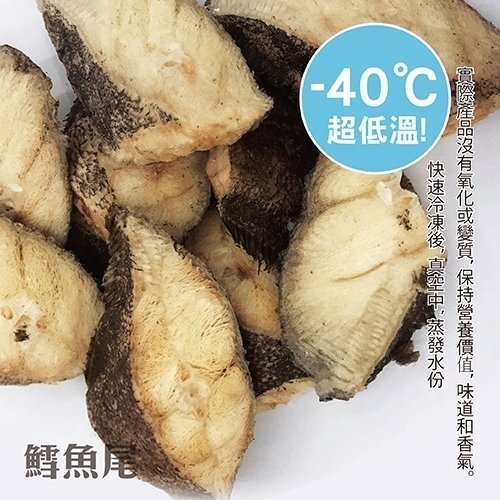 『寵喵樂旗艦店』寵鮮食《冷凍熟成犬貓零食-鱈魚尾55g》 可常溫保存 無其他添加物 凍乾零食 product thumbnail 3