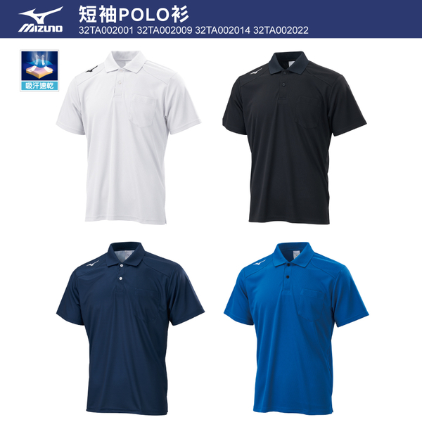 MIZUNO 男裝 短袖 POLO衫 休閒 肩膀LOGO 吸汗快乾 白【運動世界】32TA002001 product thumbnail 2