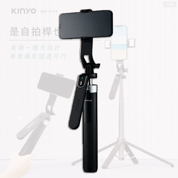 【KINYO】藍牙補光四角自拍穩定器(BSF-6720) product thumbnail 10