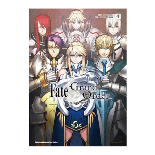 Fate/Grand Order短篇漫畫集(4) | 拾書所