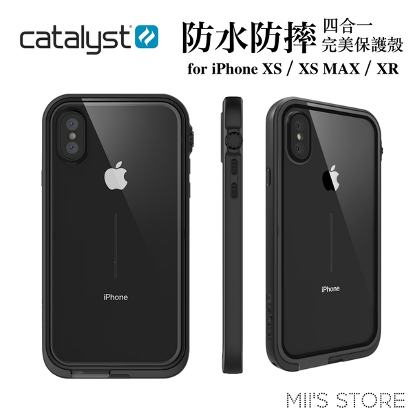 現貨 預購catalyst Iphone Xs Xr Xs Max 軍規防水保護殼防水殼手機殼台灣代理公司貨防摔殼 艾米3c生活 Yahoo奇摩超級商城