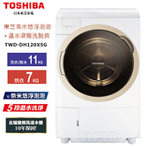 TOSHIBA東芝11KG奈米悠浮泡泡洗脫烘滾筒洗衣機 TWD-DH120X5G~含基本安裝+舊機回收