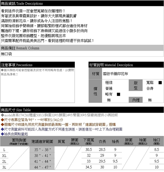 露肩上衣--波浪領口露肩滿版小花荷葉袖鬆緊收腰雪紡長上衣(白.黑L-3L)-U590眼圈熊中大尺碼 product thumbnail 10