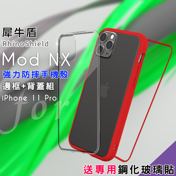 RhinoShield 犀牛盾 Mod NX 強力防摔邊框+背蓋手機殼 for iphone 11 Pro -紅色 送專用鋼化玻璃貼