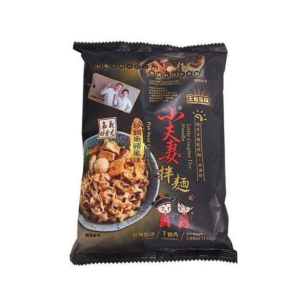 小夫妻拌麵(砂鍋魚頭風味)110g【小三美日】 product thumbnail 2