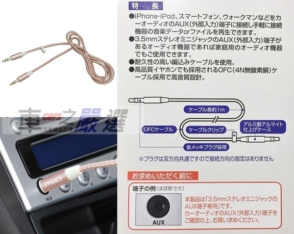 車之嚴選cars Go 汽車用品 M152 日本seiwa 汽車aux音響連接線3 5mm立體聲插孔 線長1m 玫瑰金 車之嚴選汽車百貨精品 Yahoo奇摩超級商城