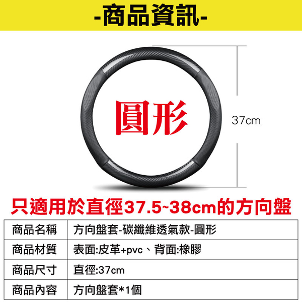 方向盤套-碳纖維透氣款 碳纖紋方向盤套 卡夢方向盤套 方向盤皮套-輕居家8567 product thumbnail 3