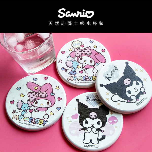 Sanrio 三麗鷗 珪藻土杯墊(2入/組) 親親款/好友款/閃亮款/骷髏頭款