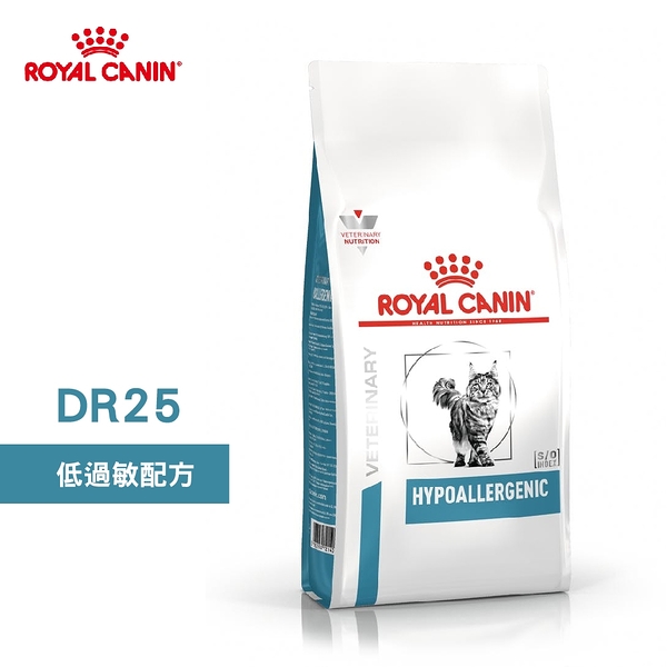 法國皇家 ROYAL CANIN 貓用 DR25 低過敏配方 2.5KG 處方 貓飼料