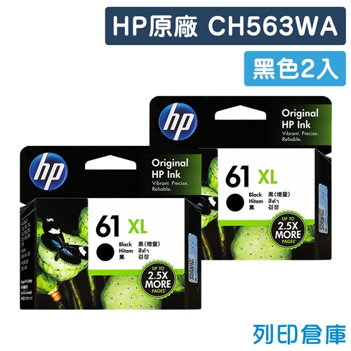 原廠墨水匣 HP 2黑組合包 高容量 NO.61XL / 61XL / CH563WA /適用OJ2620/OJ4630/Envy4500/DJ2540/1000/1050