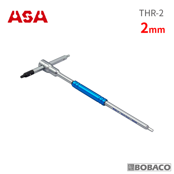 ASA【專利螺旋T型六角扳手2mm(單支) THR-2】台灣製 專利防滑+一般六角 三叉快速六角板手 滑牙