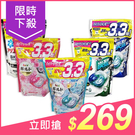 日本P&G 4D立體洗衣球(39顆)補充包 款式可選【小三美日】$279