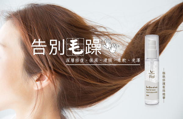 極緻修護髮絲精華 (50ml) Intensive Repair Hair Essence)-butyshop沛莉 product thumbnail 2