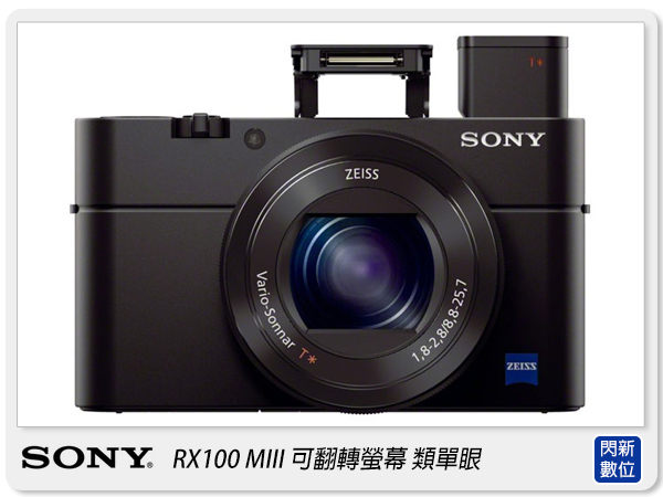 SONY RX100 III DSC-RX100M3(台灣索尼公司貨)【分期0利率，免