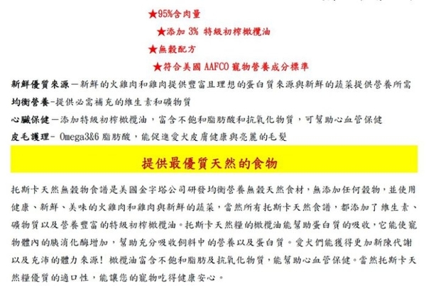 『寵喵樂旗艦店』【6罐】托斯卡Tuscan無穀主食犬罐 《火雞+蔬菜/羊肉+蔬菜》含肉量95% 13oz/罐 product thumbnail 5