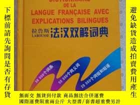 二手書博民逛書店Larousse罕見Compact Dictionnaire De La Langue Franchise Ave