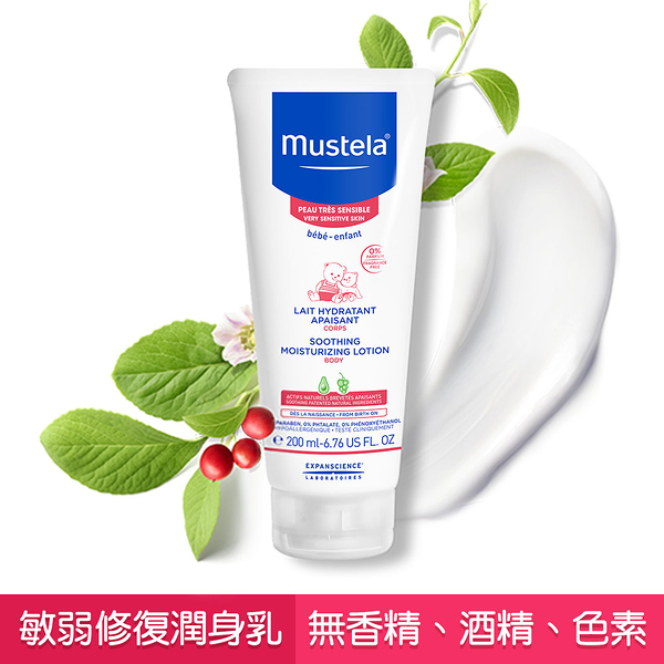 Mustela 慕之恬廊-舒恬良 敏弱修復潤身乳 200ml【六甲媽咪】