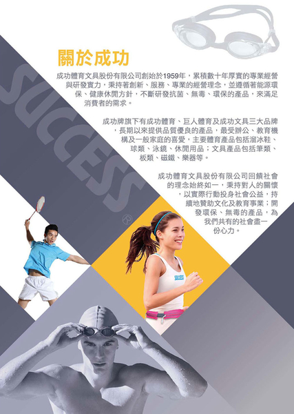成功SUCCESS 涼感可調式護踝 S5144(2入組)台灣製 product thumbnail 6