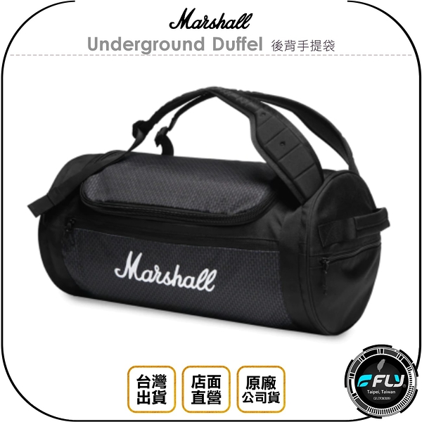 《飛翔無線3C》Marshall Underground Duffel 後背手提袋◉公司貨◉收納雙肩包◉出遊整理包