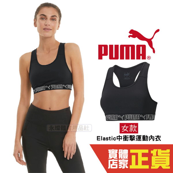 Puma 女 印花 中衝擊運動背心 背心 短版背心 慢跑 運動 瑜珈 透氣 運動內衣 52030301 歐規