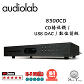 Audiolab 8300CD CD播放機 /USB DAC / 數位前級【公司貨保固+免運】