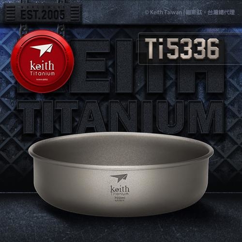 Keith純鈦 Ti5336鈦單層鈦碗-700ml